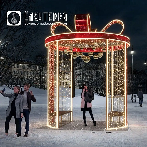 Подарок с бантом и лавочками арка светодиодная новогодняя 